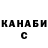 Canna-Cookies конопля Sandra Risberga