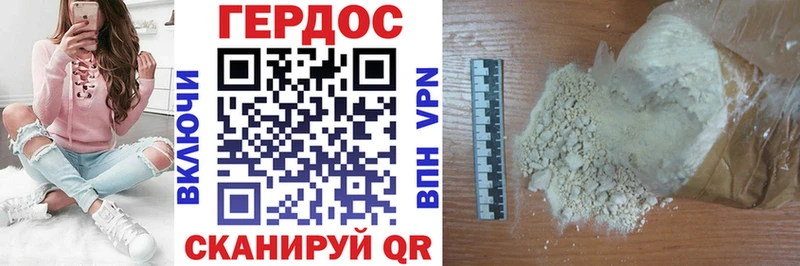 Героин хмурый  Югорск 