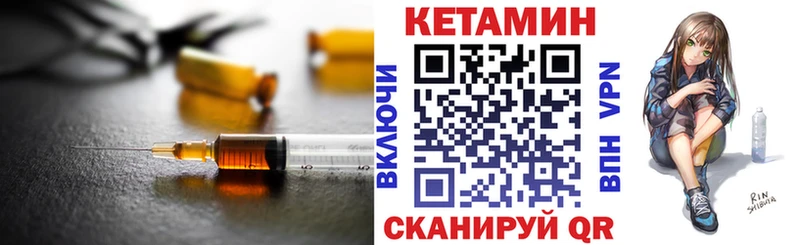 Кетамин VHQ  Югорск 