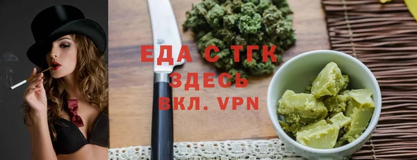 бутират Белокуриха