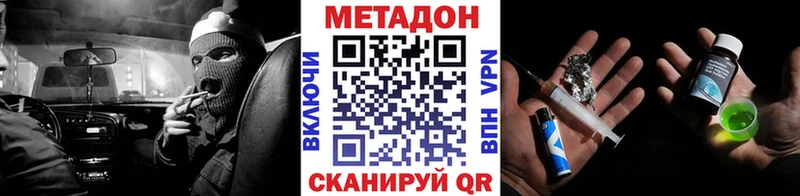 Метадон мёд  купить   Югорск 