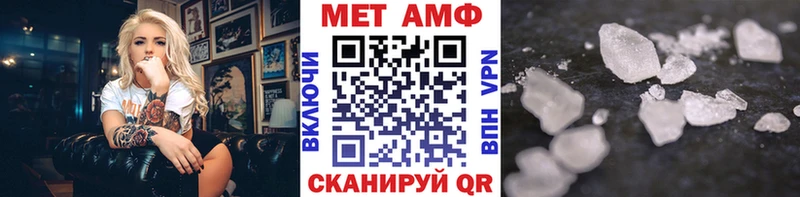 закладка  Югорск  Метамфетамин винт 